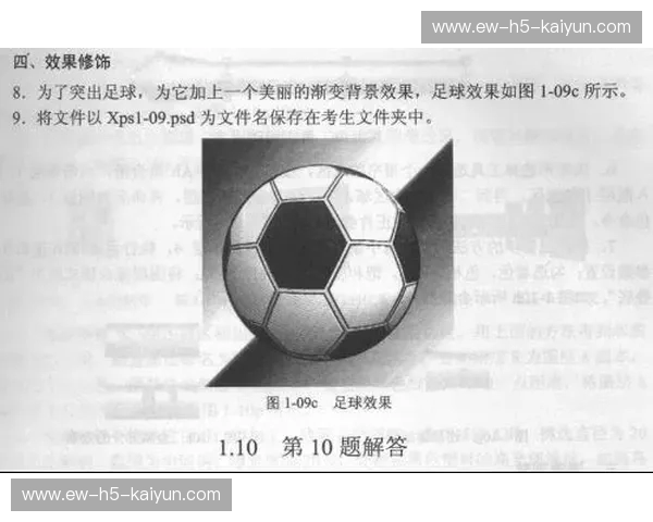 定位球的魔力:从技战术到情感认同的完整体验 定位球的魔力:从技战术到情感认同的完整体验