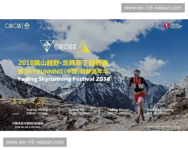 越野跑官方网站 越野跑官方网站